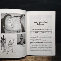 จิ๋นซีฮ่องเต้ ผู้ไร้เมตตาสั่งฆ่าโหดแบบทรมานสุดๆ - รวิโรจน์ รูปที่ 8
