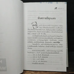 อเมริกาน่าชัง - ส.ฟลอริดา รูปที่ 8