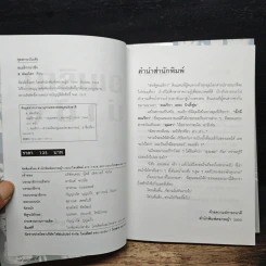 อเมริกาน่าชัง - ส.ฟลอริดา รูปที่ 6