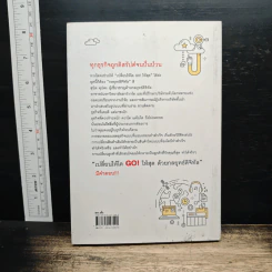 เปลี่ยนให้โต GO! ให้สุด ด้วยกลยุทธ์ดิจิทัล - Sunil Gupta รูปที่ 2