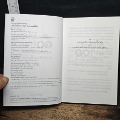 เปลี่ยนให้โต GO! ให้สุด ด้วยกลยุทธ์ดิจิทัล - Sunil Gupta รูปที่ 6
