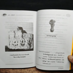 กว่าจะมาเป็นพระพุทธเจ้า 5 พระองค์ - พระมหา ดร. สุขพัฒน์ อนนท์จารย์ รูปที่ 10