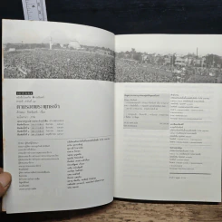 ตามรอยพระพุทธเจ้า - ลักษณา จีระจันทร์ รูปที่ 6