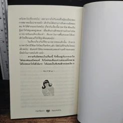 รักลูกให้ถูกทาง - พระมหามังคลาจารย์ รูปที่ 9