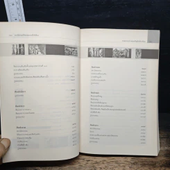 หนังสือ ประวัติศาสตร์ศิลปะประเทศใกล้เคียง : อินเดีย ลังกา ชวา จาม ขอม พม่า ลาว - สุภัทรดิศ ดิศกุล รูปที่ 7