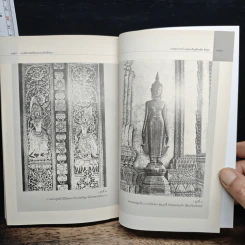หนังสือ ประวัติศาสตร์ศิลปะประเทศใกล้เคียง : อินเดีย ลังกา ชวา จาม ขอม พม่า ลาว - สุภัทรดิศ ดิศกุล รูปที่ 9