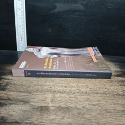 หนังสือ ประวัติศาสตร์ศิลปะประเทศใกล้เคียง : อินเดีย ลังกา ชวา จาม ขอม พม่า ลาว - สุภัทรดิศ ดิศกุล รูปที่ 3
