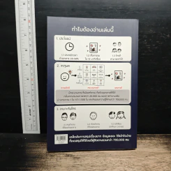 One Page Summary วิธีสรุปให้เข้าใจง่ายด้วยกระดาษใบเดียว - วิฑูรย์ สูงกิจบูลย์, ศุภวิทย์ ภาษิตนิรันดร์ รูปที่ 2