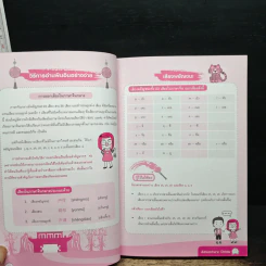 Adventure Korea รู้ภาษาเกาหลี ฉบับ พูด กิน เที่ยว - กมลรัตน์ ชุมสายใจ รูปที่ 11