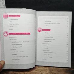 Adventure Korea รู้ภาษาเกาหลี ฉบับ พูด กิน เที่ยว - กมลรัตน์ ชุมสายใจ รูปที่ 8