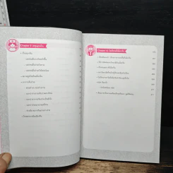 Adventure Korea รู้ภาษาเกาหลี ฉบับ พูด กิน เที่ยว - กมลรัตน์ ชุมสายใจ รูปที่ 10