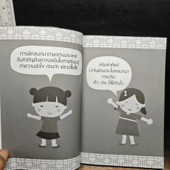 หยิบคำศัพท์มาจับแต่งประโยคสนทนา ภาษาจีน เร็ว ง่าย ใช้ได้ทันใจ - ชญาณี วาตสกุล รูปที่ 9