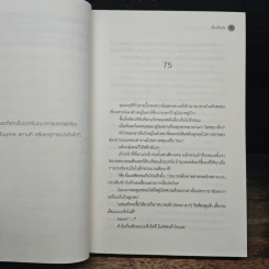 I Can Do It ใครไม่ไหว ฉันลุยเอง เล่ม 3 - เจี้ยงจื่อเป้ย รูปที่ 8
