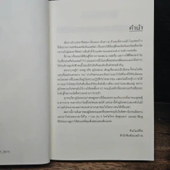 I Can Do It ใครไม่ไหว ฉันลุยเอง เล่ม 3 - เจี้ยงจื่อเป้ย รูปที่ 7