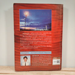 อุณหพลศาสตร์ เล่ม 1 - รองศาสตราจารย์มนตรี พิรุณเกษตร รูปที่ 5