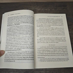 กล้าเริ่มชีวิตใหม่ กล้าก้าวสู่ อาชีพที่สอง - วรรธนา วงษ์ฉัตร รูปที่ 8