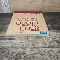 ชีวิตนี้ดีได้อีก How Good Can It Get ? - อลัน โคเฮน รูปที่ 4