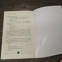 ญาณปฏิพัทธ์ - Lucia & ลูเซีย รูปที่ 8