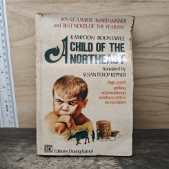 A Child of the Northeast - คำพูน บุญทวี, Susan Fulop Kepner รูปที่ 1