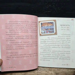 สุขภาพดีราศีจับ คู่มือโหราศาสตร์และสุขภาพกับ MK รูปที่ 8