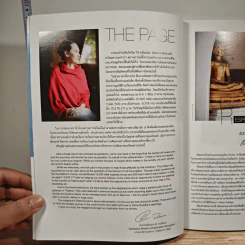 ข้ามห้วงมหรรณพ ฉบับที่ 37 ก.ค.-ธ.ค.2563 รูปที่ 6