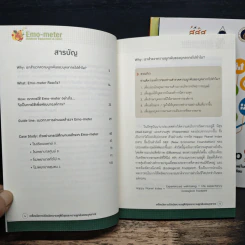 ฺBoxset Crafting Happy Workplace through HR Practices 3 เล่ม รูปที่ 8