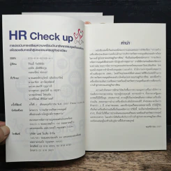 ฺBoxset Crafting Happy Workplace through HR Practices 3 เล่ม รูปที่ 12