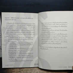 เพาะหุ้นเป็น เห็นผลยั่งยืน - กวี ชูกิจเกษม รูปที่ 10