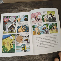 ตะลุยเมืองแมลง เล่ม 2 รูปที่ 9