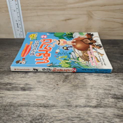 ตะลุยเมืองแมลง เล่ม 2 รูปที่ 2