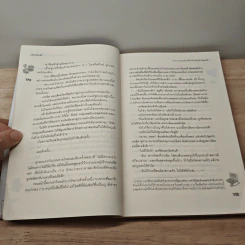 [7's] วางแผนร้ายปั้นหัวใจยัยหน้าใสสุดจี๊ด - แสตมป์เบอรี่ รูปที่ 7