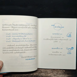 สบายใจ - พระอาจารย์มิตซูโอะ คเวสโก รูปที่ 7