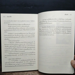 บ่วงดวงใจ - กลิ่นแก้ว รูปที่ 8