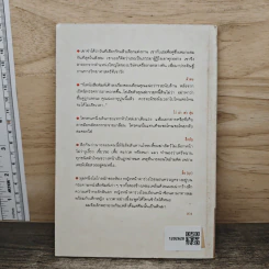 ตัวตน - คมทวน คันธนู รูปที่ 5