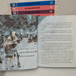 สารานุกรมสำหรับเด็ก 16 เล่ม ครบชุด รูปที่ 9