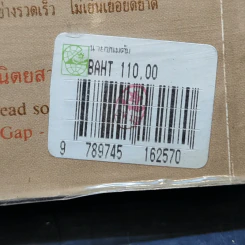 นายขนมต้ม - คมทวน คันธนู รูปที่ 12