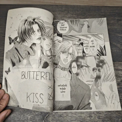 Butterfly Kiss รูปที่ 6