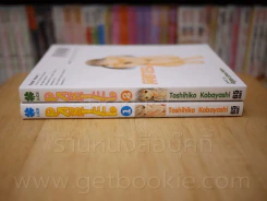 Pastel เล่ม 1-2 รูปที่ 2