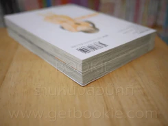 Pastel เล่ม 1-2 รูปที่ 5
