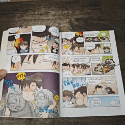 เอาชีวิตรอดในพีระมิดฟาโรห์ เล่ม 1 รูปที่ 7