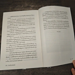 วิวาห์ร้ายพ่ายรัก - รตา รูปที่ 8