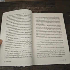 วิวาห์ร้ายพ่ายรัก - รตา รูปที่ 7