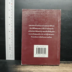 นิยายโรมานซ์ เมียรับจ้าง - เกษวดี รูปที่ 2