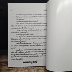 รวมนิยายรักหวาน 3 in 1 รูปที่ 7