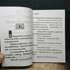 รวมนิยายรักหวาน 3 in 1 รูปที่ 6