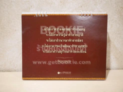 ปฏิทินตั้งโต๊ะ วัดนาหลวง พ.ศ.2560 รูปที่ 1