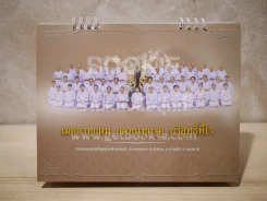 ปฏิทินตั้งโต๊ะ วัดนาหลวง พ.ศ.2560 รูปที่ 3