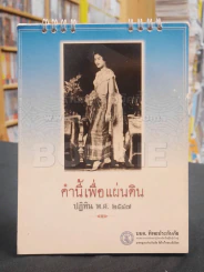 ปฎิทิน บมจ.ทิพยประกันภัย รูปที่ 1
