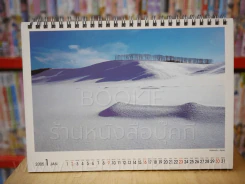 ปฏิทินตั้งโต๊ะ Koren Air 2005 รูปที่ 2