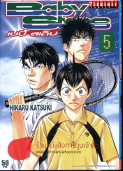 Baby Steps เบบี้สเต็ป เล่ม 5